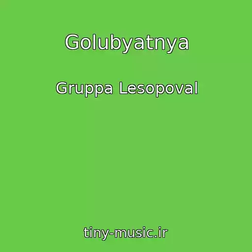 کاور آهنگ Golubyatnya از Gruppa Lesopoval