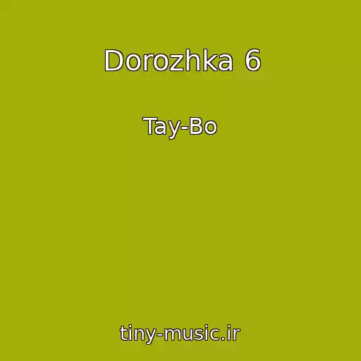 کاور آهنگ Dorozhka 6 از Tay-Bo