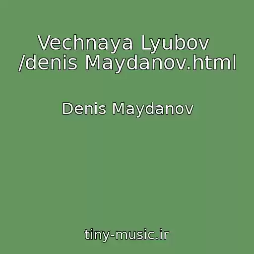 کاور آهنگ Vechnaya Lyubov  /denis Maydanov.html از Denis Maydanov