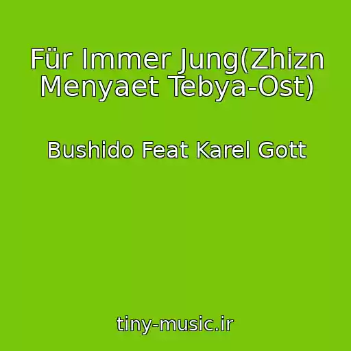 کاور آهنگ Für Immer Jung(Zhizn Menyaet Tebya-Ost) از Bushido Feat Karel Gott