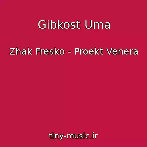 کاور آهنگ Gibkost Uma از Zhak Fresko - Proekt Venera