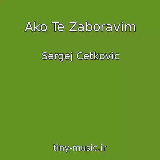 کاور آهنگ Ako Te Zaboravim از Sergej Cetkovic