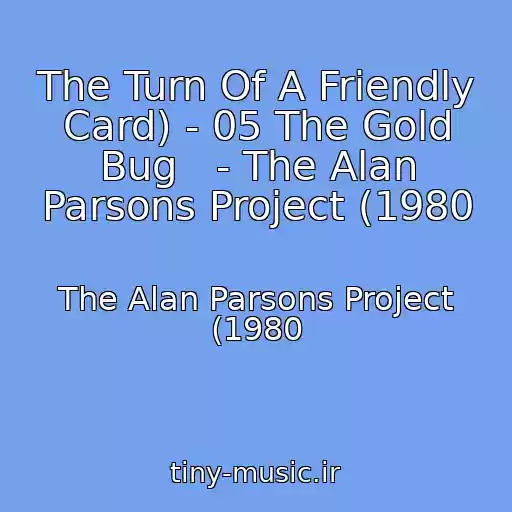 کاور آهنگ The Turn Of A Friendly Card) - 05 The Gold Bug   - The Alan Parsons Project (1980 از The Alan Parsons Project (1980
