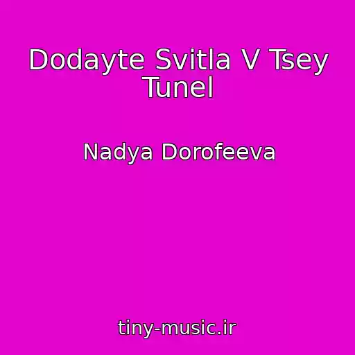 کاور آهنگ Dodayte Svіtla V Tsey Tunel از Nadya Dorofeeva