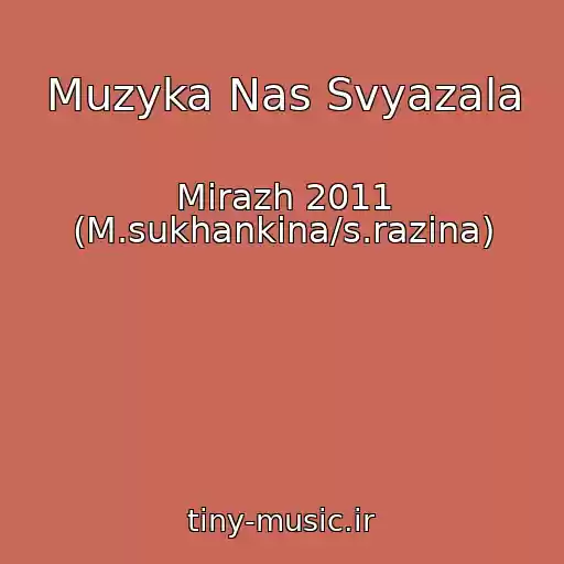 کاور آهنگ Muzyka Nas Svyazala از Mirazh 2011 (M.sukhankina/s.razina)