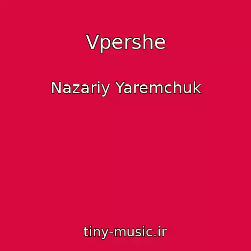 کاور آهنگ Vpershe از Nazarіy Yaremchuk