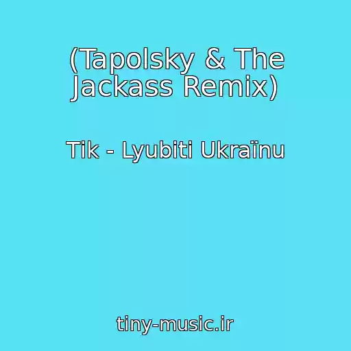 کاور آهنگ (Tapolsky & The Jackass Remix) از Tіk - Lyubiti Ukraїnu