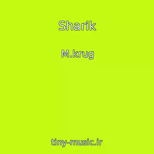 کاور آهنگ Sharik از M.krug