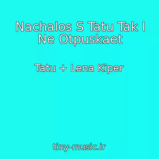 کاور آهنگ Nachalos S Tatu Tak I Ne Otpuskaet از Tatu + Lena Kiper