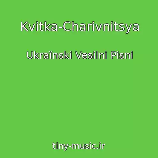 کاور آهنگ Kvіtka-Charіvnitsya از Ukraїnskі Vesіlnі Pіsnі