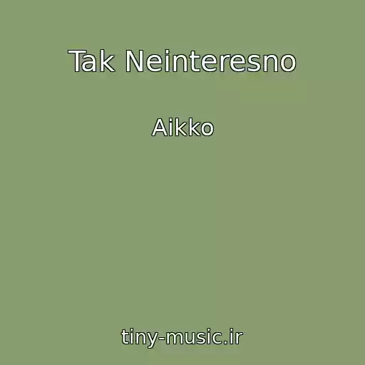 کاور آهنگ Tak Neinteresno از Aikko