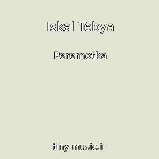کاور آهنگ Iskal Tebya از Peremotka