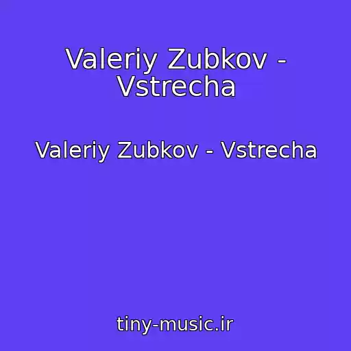 کاور آهنگ Valeriy Zubkov - Vstrecha از Valeriy Zubkov - Vstrecha
