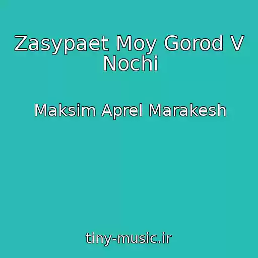 کاور آهنگ Zasypaet Moy Gorod V Nochi از Maksim Aprel Marakesh