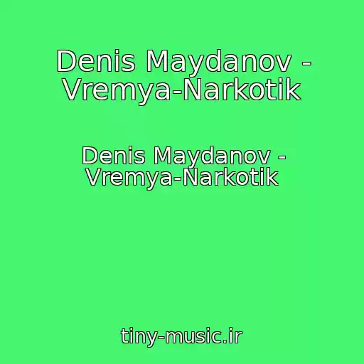 کاور آهنگ Denis Maydanov - Vremya-Narkotik از Denis Maydanov - Vremya-Narkotik