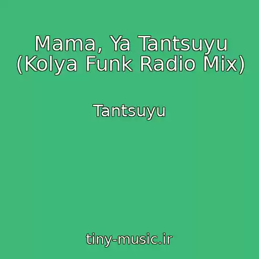 کاور آهنگ Mama, Ya Tantsuyu (Kolya Funk Radio Mix) از Tantsuyu