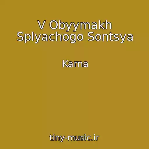 کاور آهنگ V Obyymakh Splyachogo Sontsya از Karna