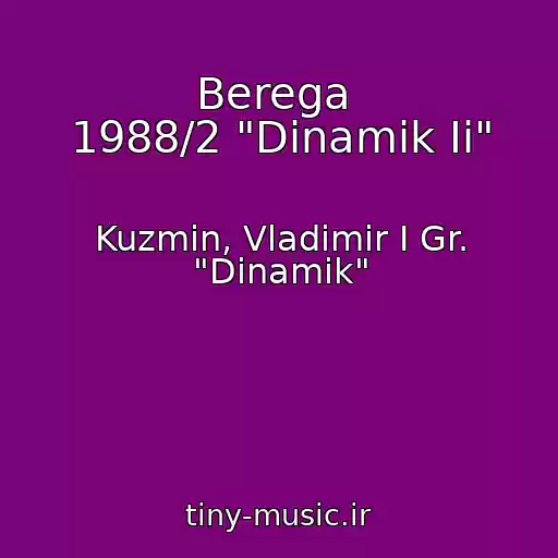 کاور آهنگ Berega  1988/2 "Dinamik Ii" از Kuzmin, Vladimir I Gr. "Dinamik"