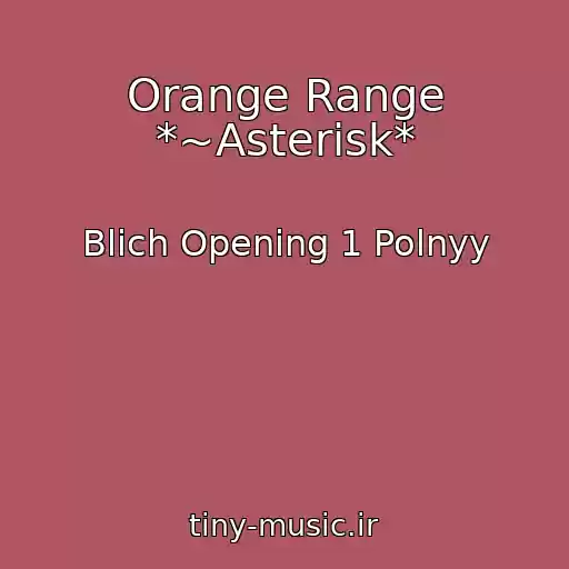 کاور آهنگ Orange Range *~Asterisk* از Blich Opening 1 Polnyy