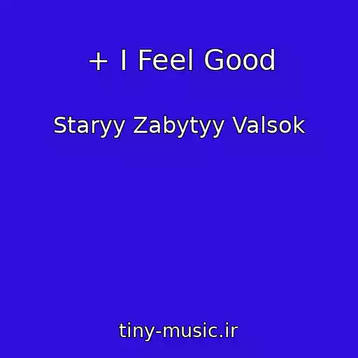 کاور آهنگ + I Feel Good از Staryy Zabytyy Valsok