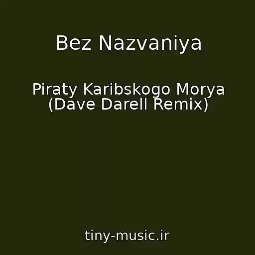 کاور آهنگ Bez Nazvaniya از Piraty Karibskogo Morya (Dave Darell Remix)