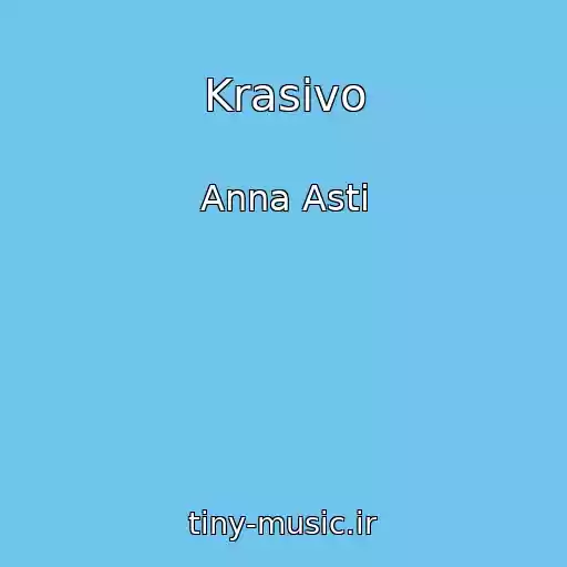 کاور آهنگ Krasivo از Anna Asti