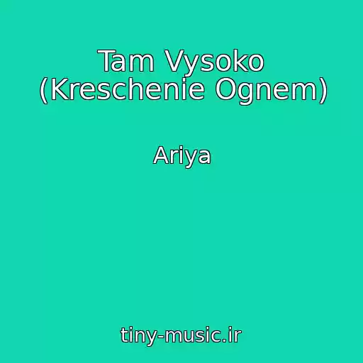 کاور آهنگ Tam Vysoko (Kreschenie Ognem) از Ariya