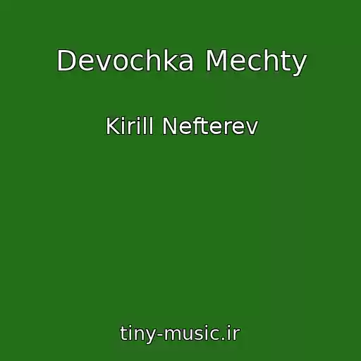 کاور آهنگ Devochka Mechty از Kirill Nefterev