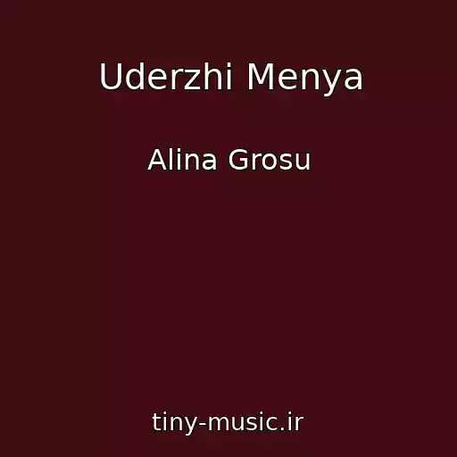 کاور آهنگ Uderzhi Menya از Alina Grosu