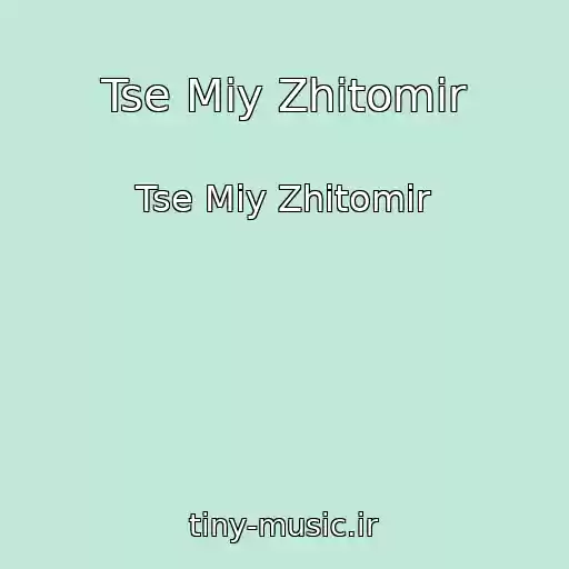 کاور آهنگ Tse Mіy Zhitomir از Tse Mіy Zhitomir