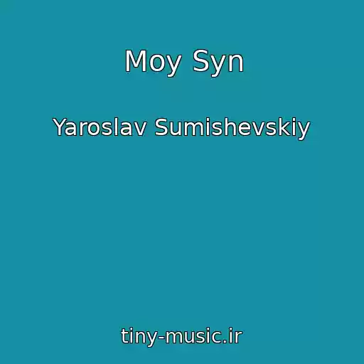 کاور آهنگ Moy Syn از Yaroslav Sumishevskiy