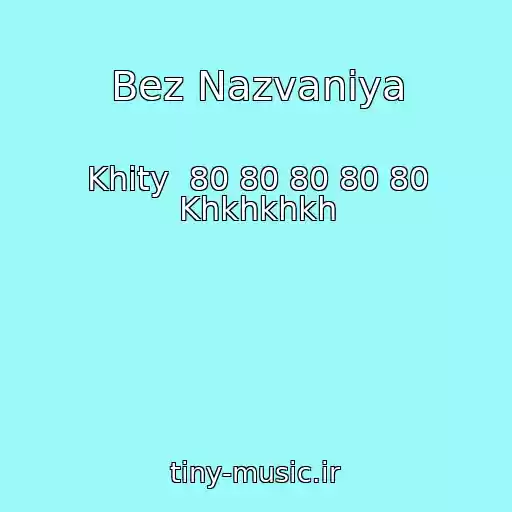 کاور آهنگ Bez Nazvaniya از Khity  80 80 80 80 80 Khkhkhkh