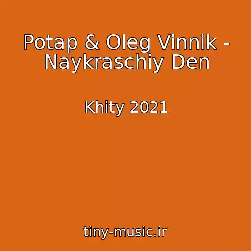 کاور آهنگ Potap & Oleg Vinnik - Naykraschiy Den از Khity 2021