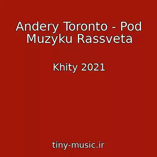 کاور آهنگ Andery Toronto - Pod Muzyku Rassveta از Khity 2021