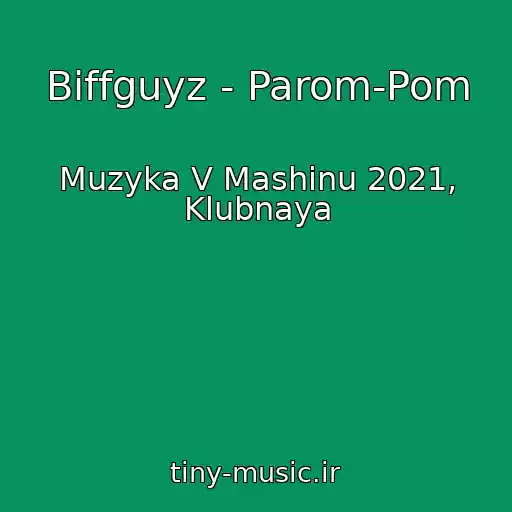 کاور آهنگ Biffguyz - Parom-Pom از Muzyka V Mashinu 2021, Klubnaya