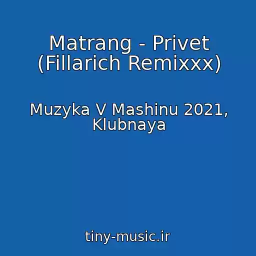 کاور آهنگ Matrang - Privet (Fillarich Remixxx) از Muzyka V Mashinu 2021, Klubnaya