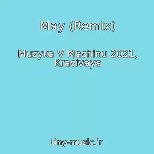 کاور آهنگ May (Remix) از Muzyka V Mashinu 2021, Krasivaya