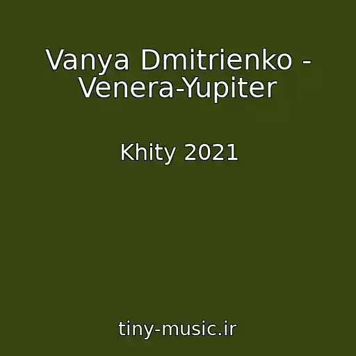 کاور آهنگ Vanya Dmitrienko - Venera-Yupiter از Khity 2021