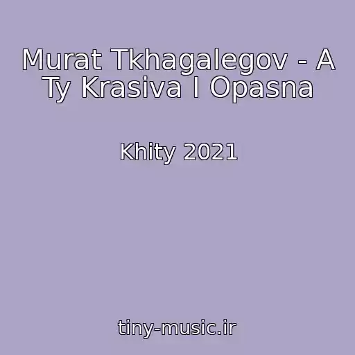 کاور آهنگ Murat Tkhagalegov - A Ty Krasiva I Opasna از Khity 2021