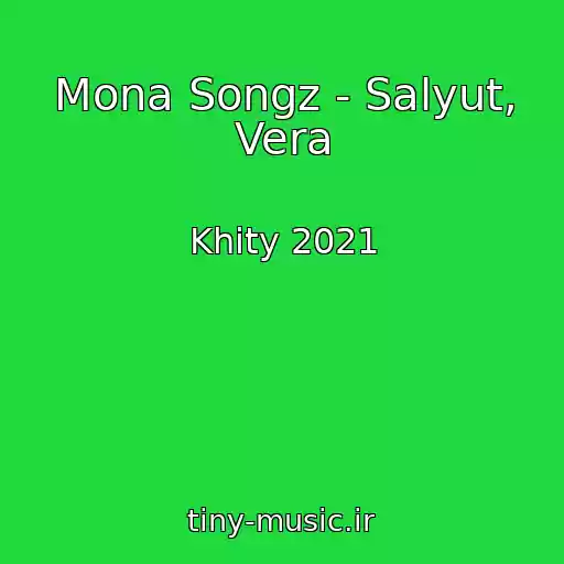کاور آهنگ Mona Songz - Salyut, Vera از Khity 2021