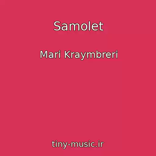 کاور آهنگ Samolet از Mari Kraymbreri