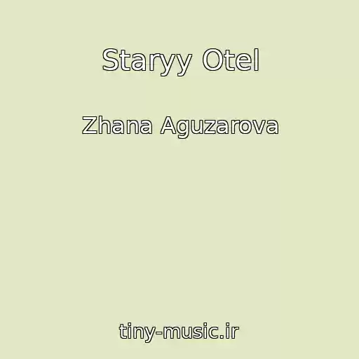 کاور آهنگ Staryy Otel از Zhana Aguzarova