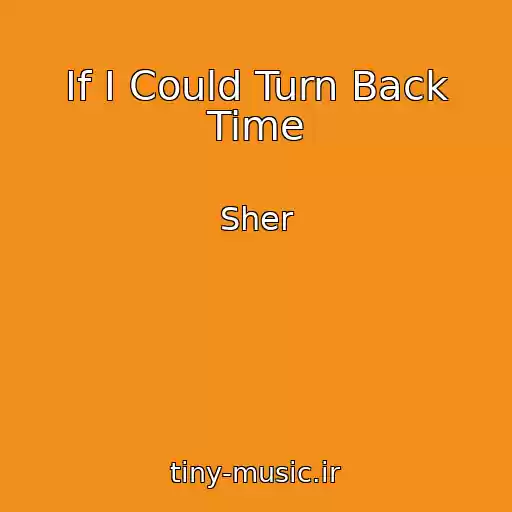کاور آهنگ If I Could Turn Back Time از Sher
