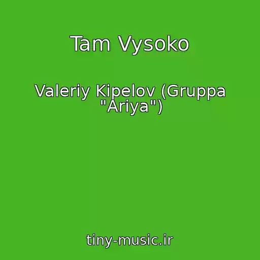 کاور آهنگ Tam Vysoko از Valeriy Kipelov (Gruppa "Ariya")