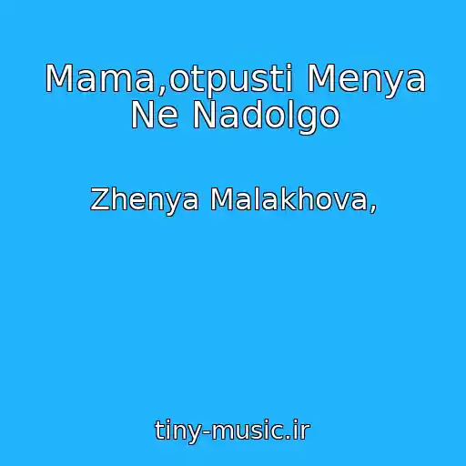 کاور آهنگ Mama,otpusti Menya Ne Nadolgo از Zhenya Malakhova,