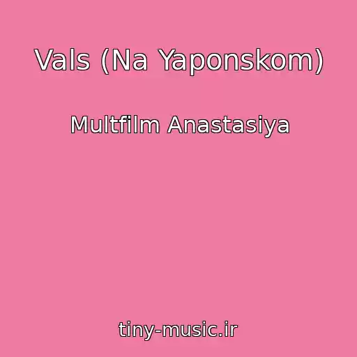 کاور آهنگ Vals (Na Yaponskom) از Multfilm Anastasiya
