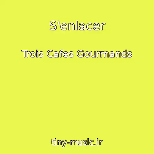 کاور آهنگ S'enlacer از Trois Cafes Gourmands
