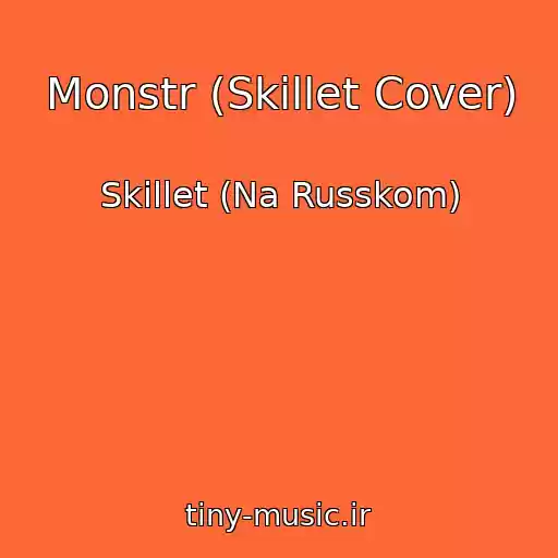 کاور آهنگ Monstr (Skillet Cover) از Skillet (Na Russkom)