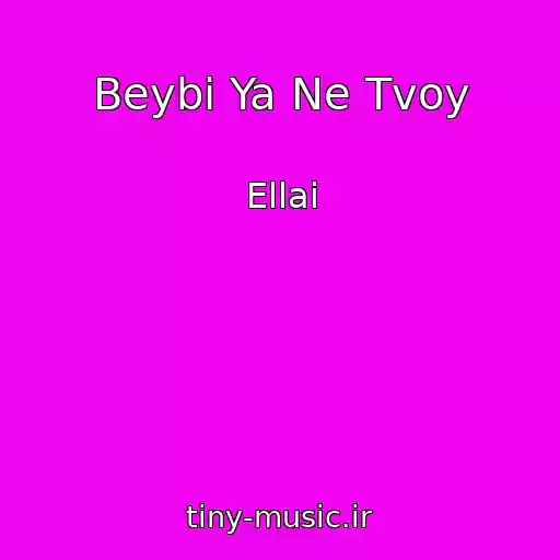 کاور آهنگ Beybi Ya Ne Tvoy از Ellai