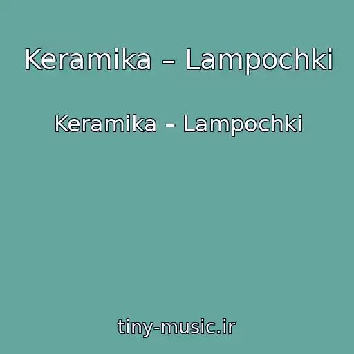 کاور آهنگ Keramika – Lampochki از Keramika – Lampochki